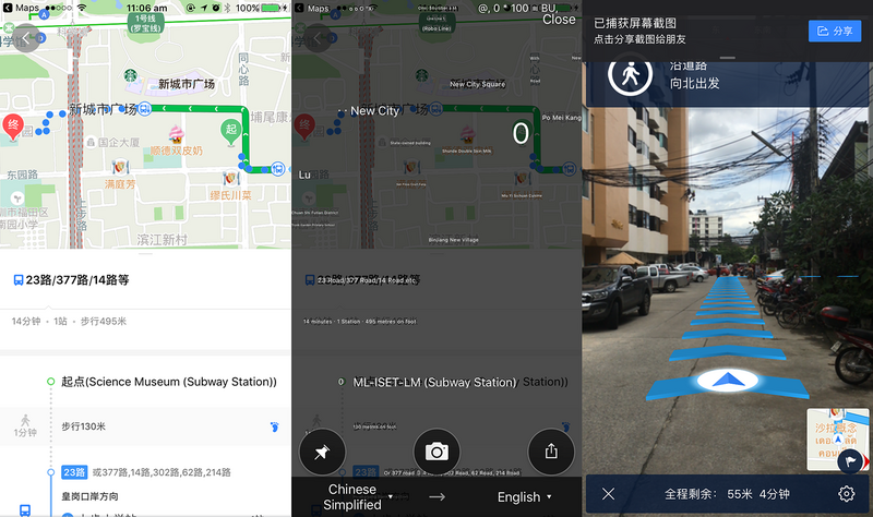 File:BaiduMapExample composite.png